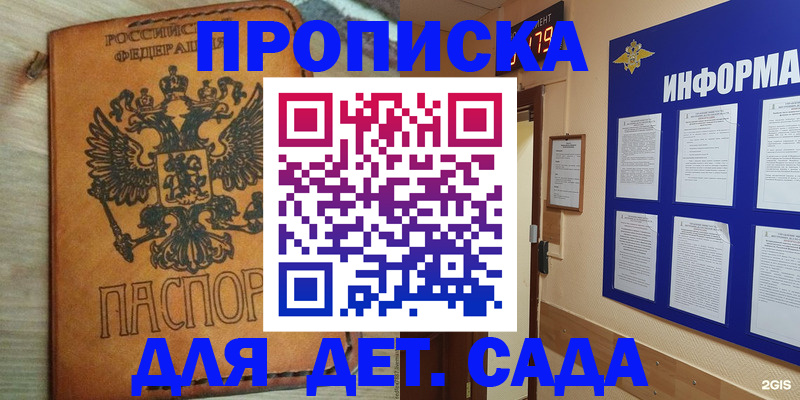 временная регистрация купить в Мордовии