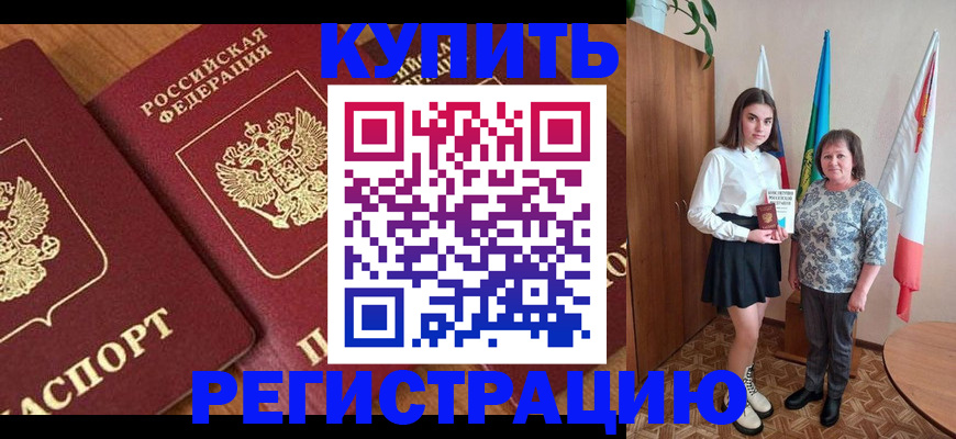 пропишу в квартире в Мордовии