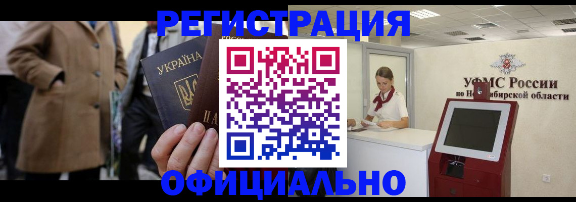 миграционный учет в Мордовии