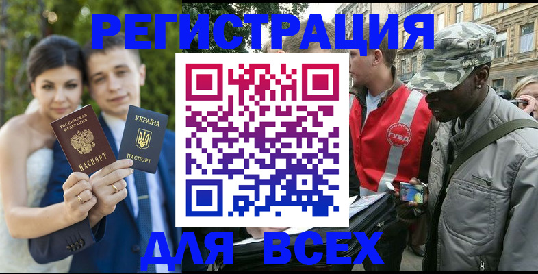 прописка ребенка в Мордовии