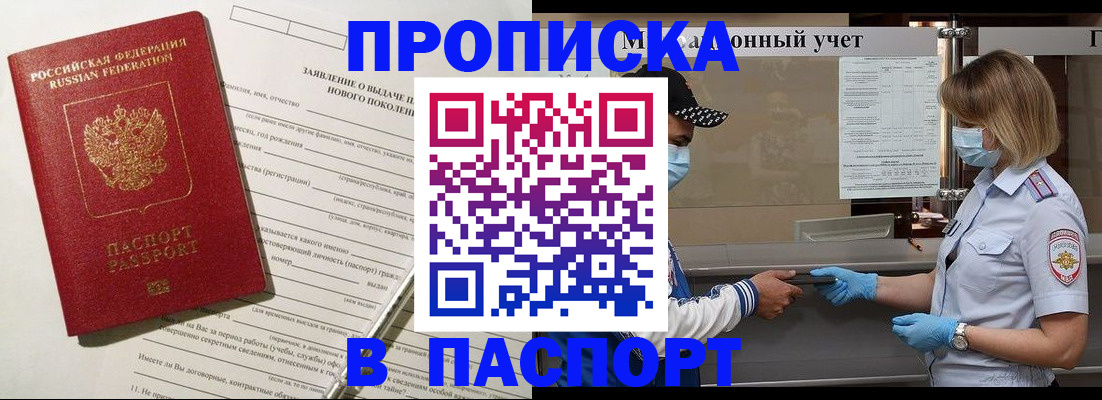 временная регистрация законно в Мордовии